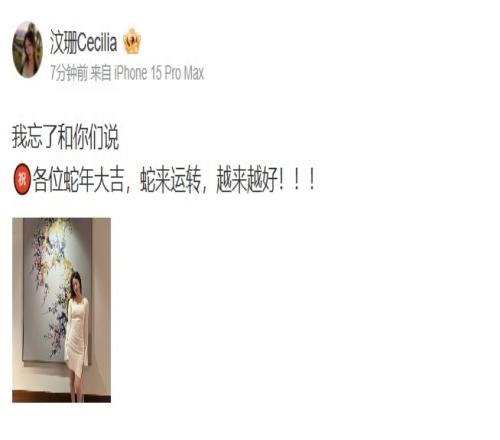前LPL美女主持汶珊晒照恭祝新年：蛇年大吉蛇来运转越来越好！