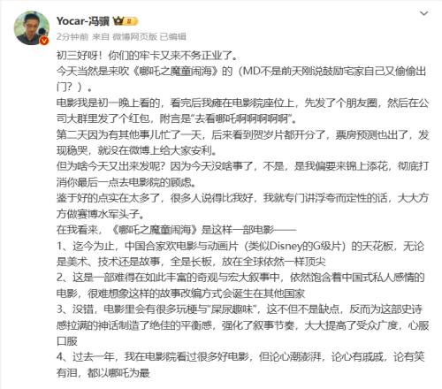 冯骥狂吹春节档《哪吒2》中国合家欢电影天花板放在全球一样顶尖