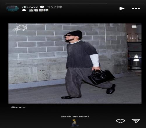 意有所指布克赛后INS晒照：继续向前看