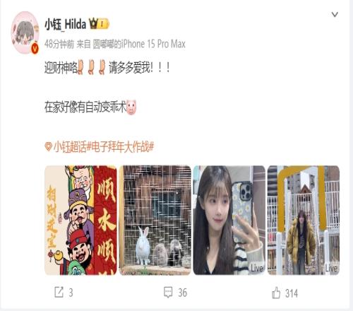 女主持人小钰晒照：大年初五迎财神请多多爱我