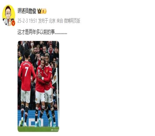谁能想到詹俊晒C罗桑乔拉什福德同框照：这才是两年多以前的事