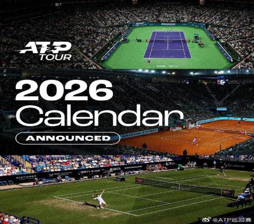 ATP2026年赛程：四大满贯时间确定上海大师赛10月7日开始