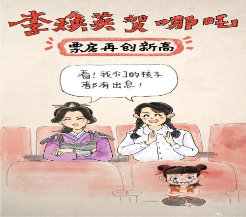 贾玲更博祝贺《哪吒2》票房超越《李焕英》：恭喜小哪吒！继续带着爱和勇气向前闯吧！