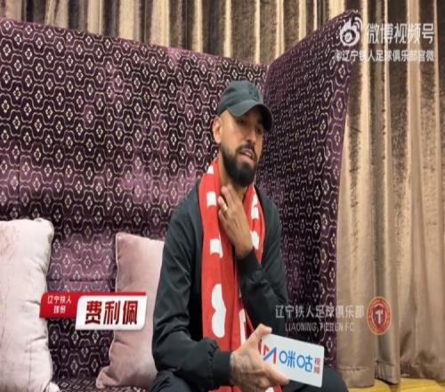 辽宁铁人新援费利佩：希望尽我所能助球队冲超，中甲很有竞争性