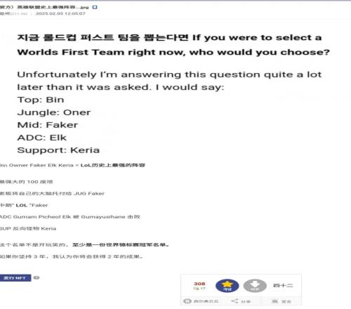 一语成谶去年LCK英文流评选S赛最强阵容Zeus与Guma都是累赘
