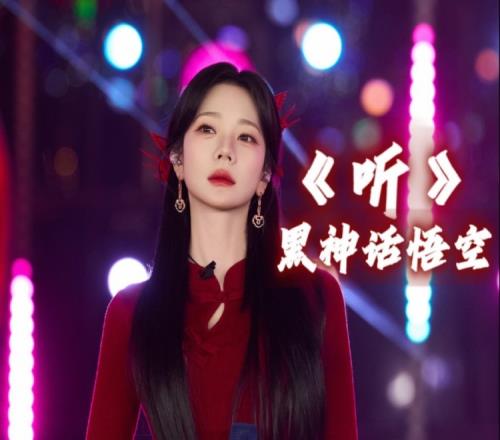 单听也好听！张紫宁年前登上CCTV节目演唱黑神话《听》