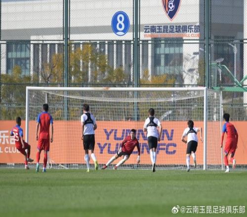 热身赛：云南玉昆11平梅州客家，地点为玉溪高原体育中心训练场