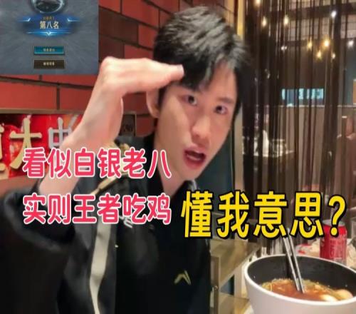 白银含金量！Doinb聊下棋：我的思路在高分局比较合适不会被卡牌