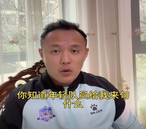 范晓冬：现在进中超一队门槛低年轻球员觉得顺理成章动辄就谈钱