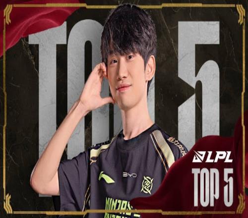LPL第一赛段小组赛每日TOP5：Doinb以大躲大，瞬反攻伐