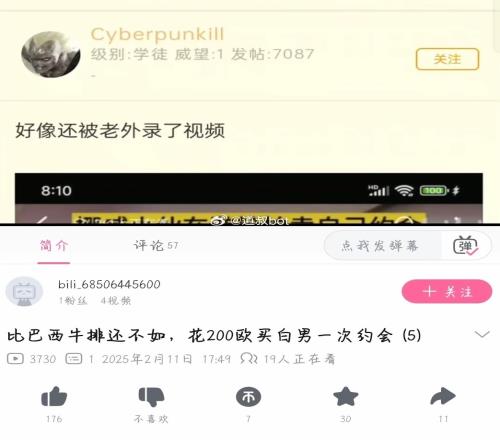 百万女网红花200欧元拍下与探险队员一日约会被造黄谣：有翻译陪同