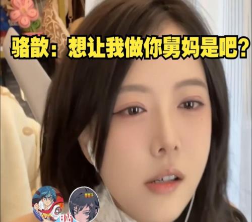 越来越会了骆歆穿蕾丝漏肩上衣直播：哪有对我有想法的榜一大哥