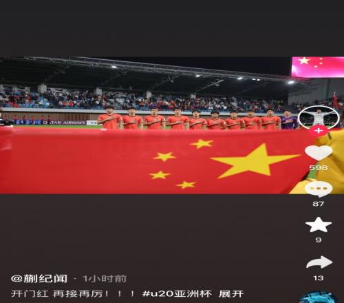 国青进球功臣蒯纪闻社媒庆祝：开门红再接再厉！！！
