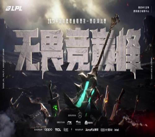 TES、iG掉队！ALJDGNIP率先跻身胜者组明日BLG血战TT决出最后名额