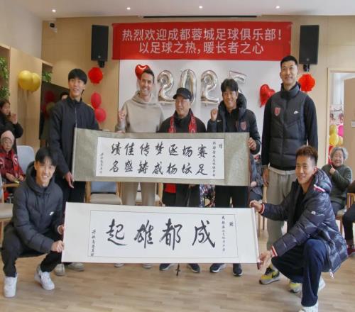 公益活动宣刘殿座还未官宣加盟蓉城，已经出现在球队活动照片中