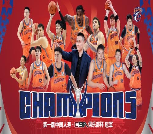 钱到位！CBA俱乐部杯：上海冠军获200万奖金新疆亚军140万