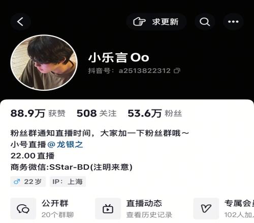 去BLG救火Leyan抖音IP地址变更为上海早起打韩服疑似找到新工作