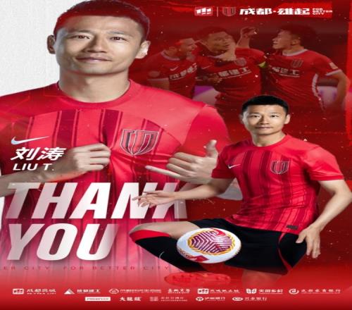 感谢祝福丨球员刘涛、耿晓峰、杨一鸣正式离队