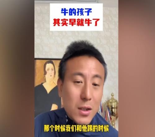 毛剑卿谈青训：希望之星都是早早显现不然俱乐部不会重点培养