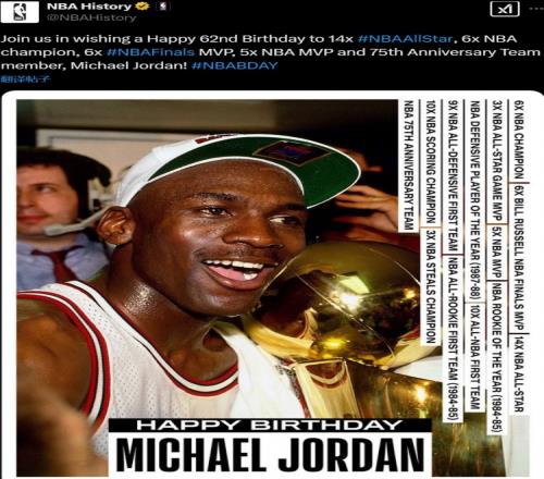 真挚的祝福！NBA官推发文祝迈克尔乔丹62岁生日快乐！