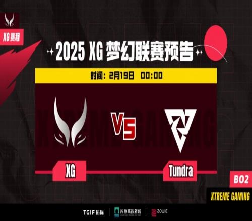 实力差距！Undyne术士团战尽力难挡33兽王CarryXG首局告负