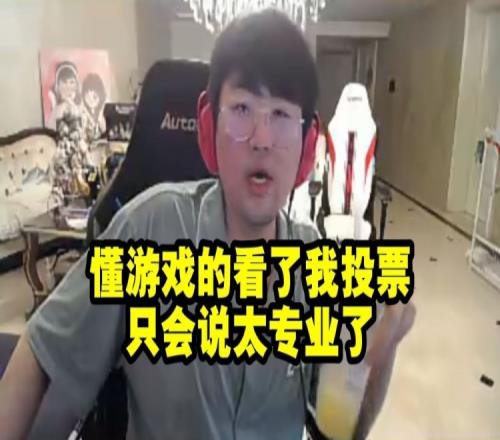 姿态一阵投票：圣枪哥北川ScoutLeaveppgod，只投公正票！