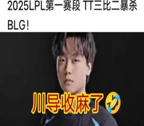 亲爱的川：数据体现不出来我对你的碾压！北川欺负Wei后野核节奏被Xun碾压