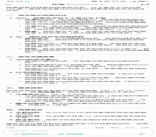 DeepSeek看LPL胜决：AL大概率32赢JDG想赢需Scout状态拉满