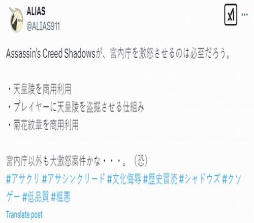 发瘟了！《刺客信条：影》设定需要劫掠天皇皇陵引得日本玩家暴怒