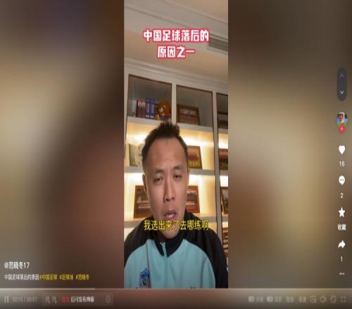 国内青训选材落后欧洲范晓冬：为什么不去问球场什么时候能多些