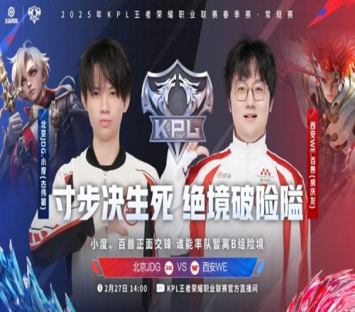 冰尘太乙无敌强开炸翻JDG拿下胜利！WE10JDG
