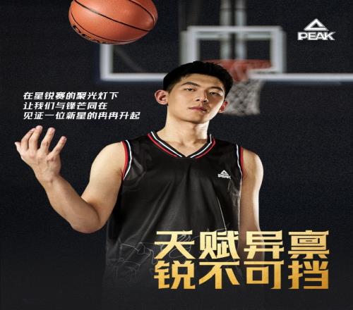 官方：张陈治锋签约匹克成为匹克篮球的代言人