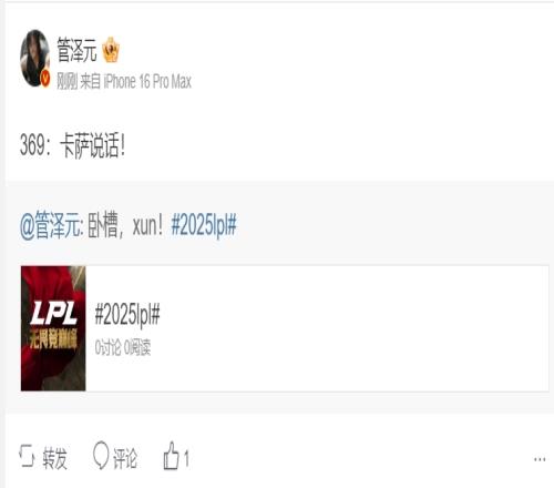 管泽元调侃369纳尔单杀Scout飞机：369：卡萨说话！