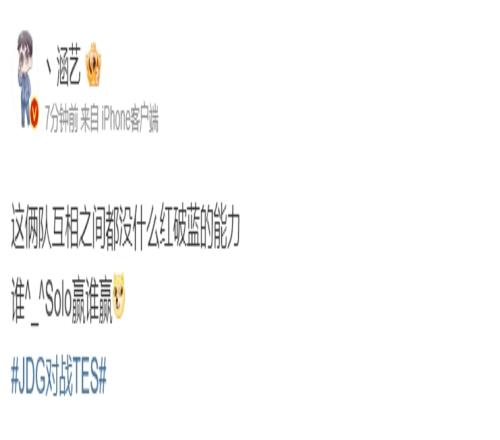 涵艺评TES扳回一城：这俩队互相之间都没什么红破蓝的能力谁Solo赢谁赢