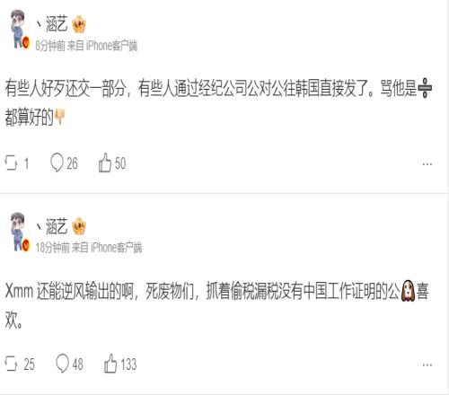 税务小偷！涵艺：Scout就是条偷税漏税没有中国工作证明的公！
