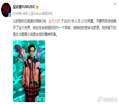 不敢置信！电竞圈人士听闻方大同去世：不能接受啊