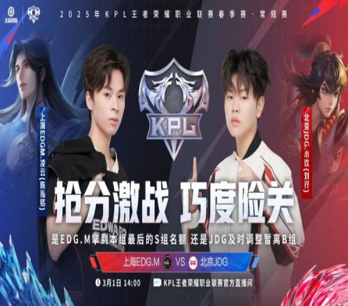 无敌的BP！EDG阵容强度全面碾压JDG！EDG20JDG