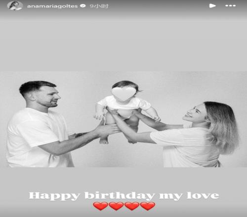 东契奇妻子晒一家三口合照：祝我亲爱的生日快乐