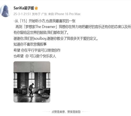黑神话四妹演员缅怀方大同：谢谢你！教会了我很多关于爱的定义