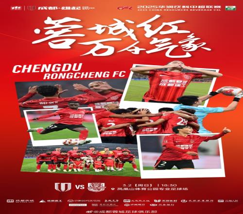 蓉城vs津门虎首发：3外援PK5外援！韦世豪巴顿先发艾比布拉替补