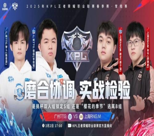 向鱼沈梦溪炸弹狂袭完成战场控制！TTG10RNG