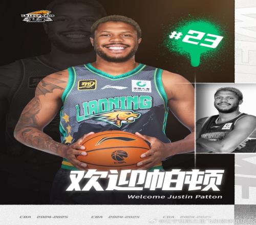 导演：辽宁男篮已取消贾斯汀帕顿的注册新援奥利弗首秀将战广东