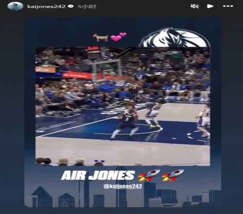 你们有我懂GOAT凯琼斯转发自己快攻扣篮：AirJones