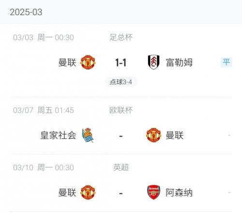 阿莫林汗流浃背枪手欧冠轰7球5天后战曼联&红魔少休息2天