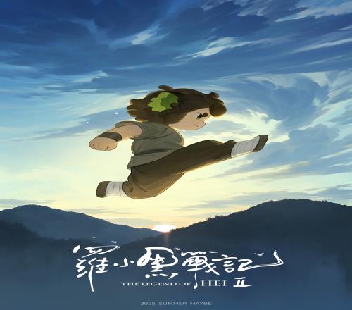 对着《黑神话》打拳弃养罗小黑原型国产动画电影《罗小黑战记2》预计今夏上映