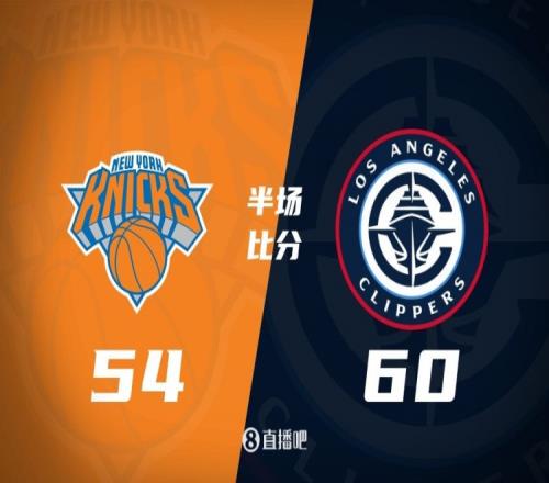 半场战报：快船领先尼克斯6分哈登19+6小卡9+4巴图姆14分成奇兵