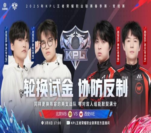 听悦西施主动出击愿者上钩！WB20WE