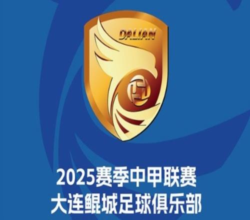 热身赛：大连鲲城20击败山西崇德荣海，科特尼克、崔明安进球