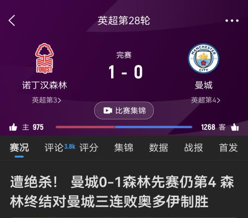 什么曼城干了利物浦、拜仁、勒沃库森、多特也干了