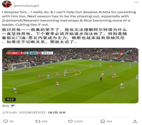 逆天！厄德高比赛末尾搞笑操作惹怒枪迷：必须开始逐步淘汰他